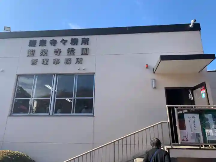 龍泉寺のその他建物