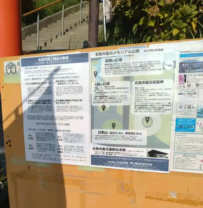 富主姫神社(宮城県)