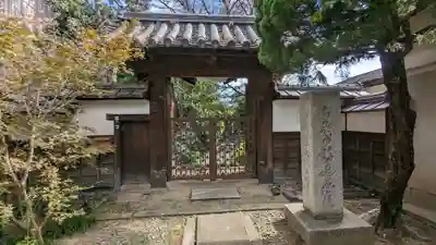 常高寺(京都府)
