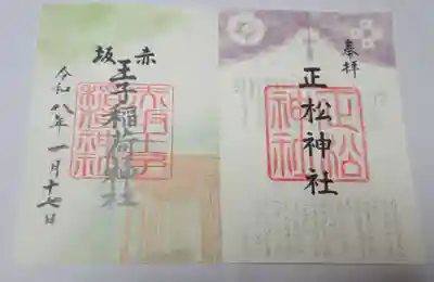 乃木神社(東京都)