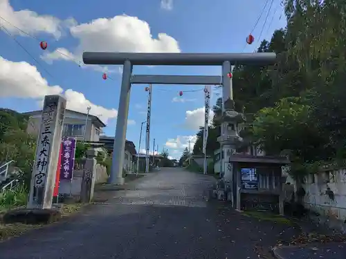 三春大神宮(福島県)