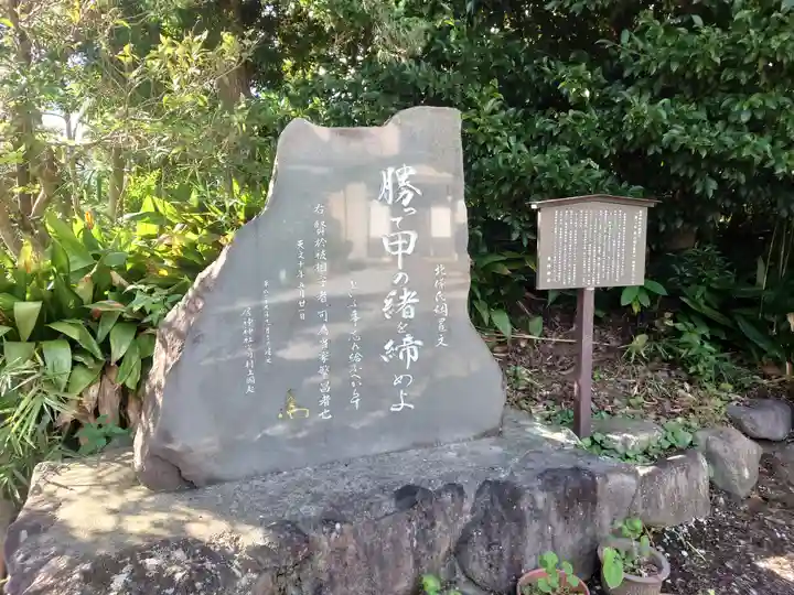 居神神社(神奈川県)