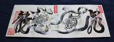四面龍虎の御朱印です。
