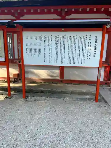 賀茂御祖神社（下鴨神社）(京都府)