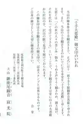 犬山寂光院の{uncategorized: "未分類", other: "その他", undefined: "問題あり", building: "その他建物", grave: "お墓", sacred_gate: "鳥居", guardian: "狛犬", statue: "像", buddha: "仏像", history: "歴史", nature: "自然", garden: "庭園", animal: "動物", pagoda: "塔", temizu: "手水舎", mountain_gate: "山門・神門", sanctuary: "本殿・本堂", subordinate: "末社・摂社", art: "芸術", scenery: "景色", jizo: "地蔵", ema: "絵馬", goshuin: "御朱印", omikuji: "おみくじ", items: "授与品その他", amulet: "お守り", goshuincho: "御朱印帳", eats: "食事", festival: "お祭り", votive_dance: "神楽", shichigosan: "七五三参", wedding: "結婚式", experience: "体験その他", initially: "初詣", around: "周辺", anti_infection: "感染症対策"}