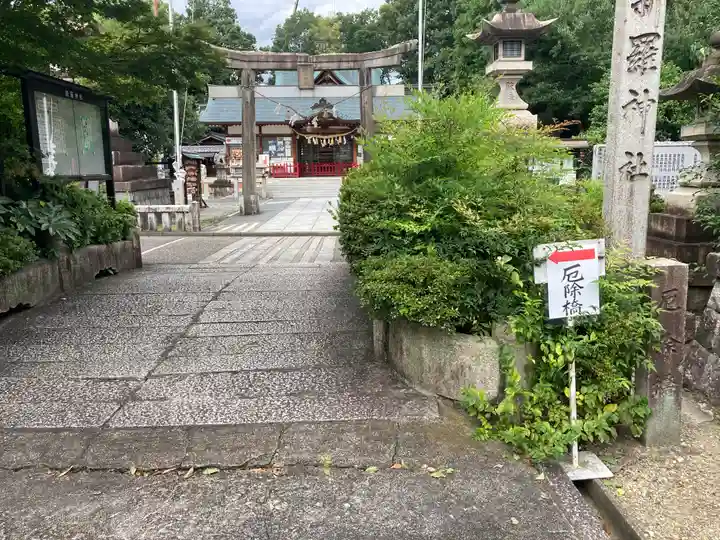 新羅神社のその他建物