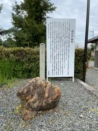 大歳神社の建物その他