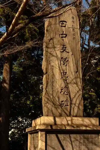 靖國神社(東京都)