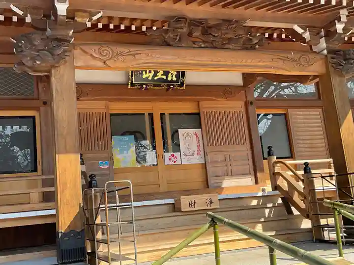 大照院(茨城県)