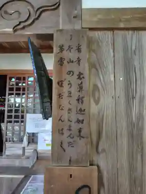 霊山寺（仁和寺塔頭）(京都府)