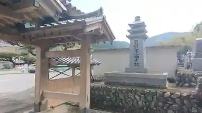 永精寺のその他建物