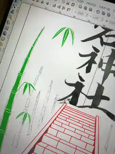 愛宕神社の御朱印