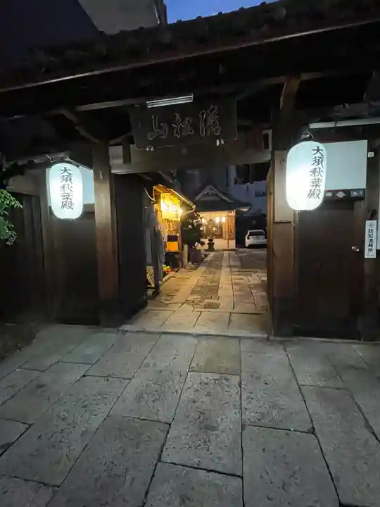 陽秀院(愛知県)