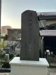 燈籠堂 浄教寺(京都府)