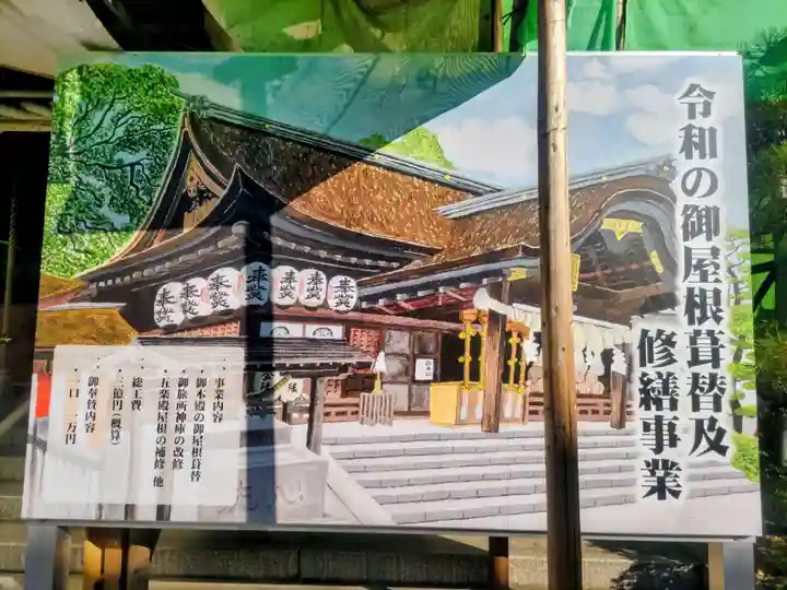 田村神社(香川県)