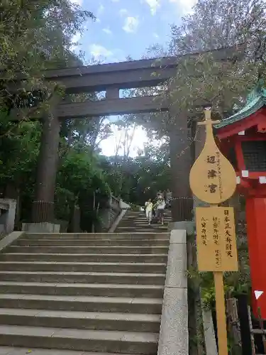 江島神社の鳥居