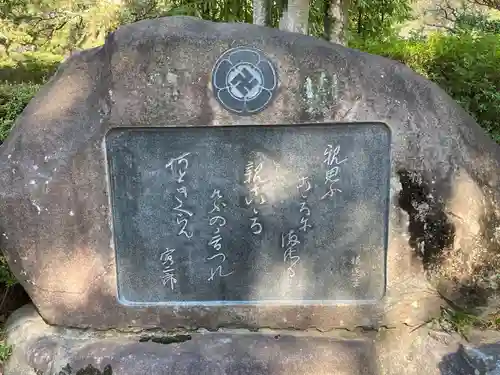 松陰神社(山口県)