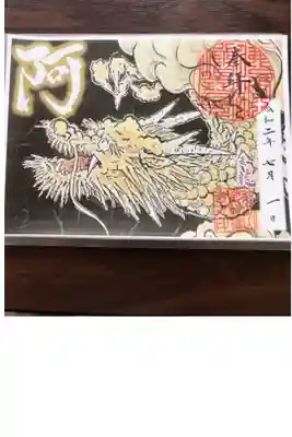 書き置きの御朱印