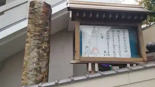 真成院(東京都)