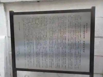 髙福院(東京都)