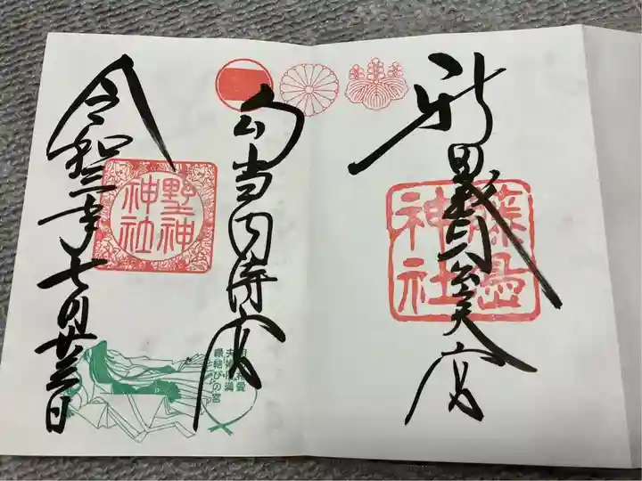 藤島神社(贈正一位新田義貞公之大宮)(福井県)