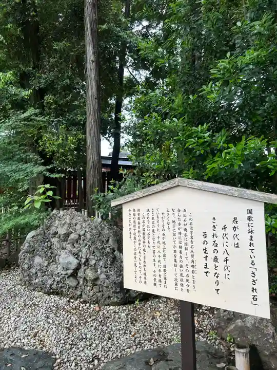 武蔵一宮氷川神社(埼玉県)