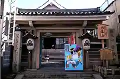 誓願寺(京都府)