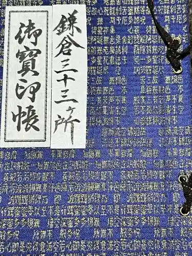 東慶寺(神奈川県)