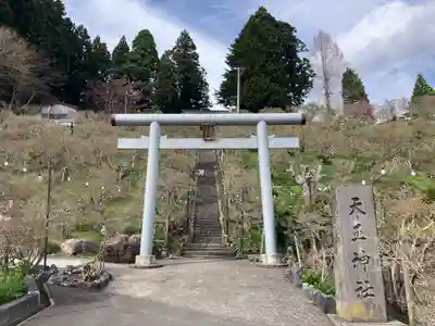 天王神社(青森県)