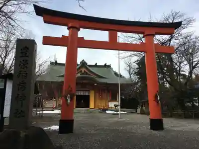 豊栄稲荷神社の鳥居