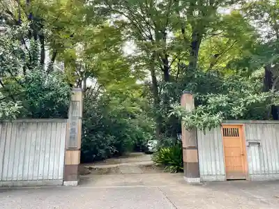 竜谷寺(東京都)