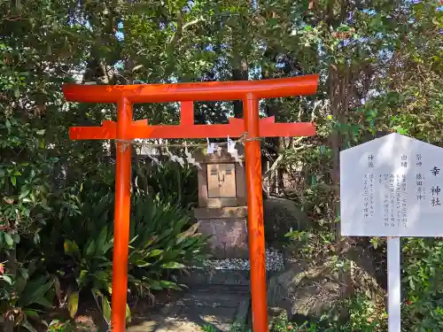荒井神社(兵庫県)
