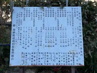 玉性院(岐阜県)