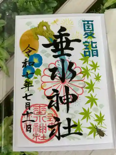 垂水神社(大阪府)