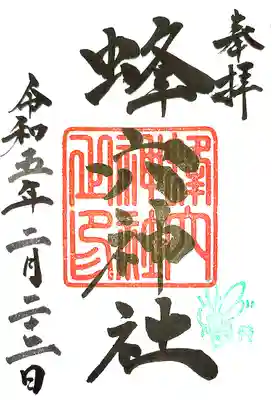 蜂穴神社（石清尾八幡宮末社）(香川県)