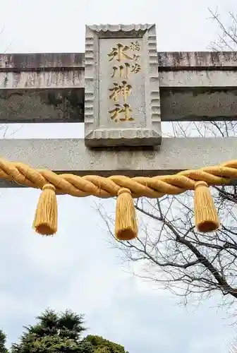 鳩ヶ谷氷川神社のその他建物
