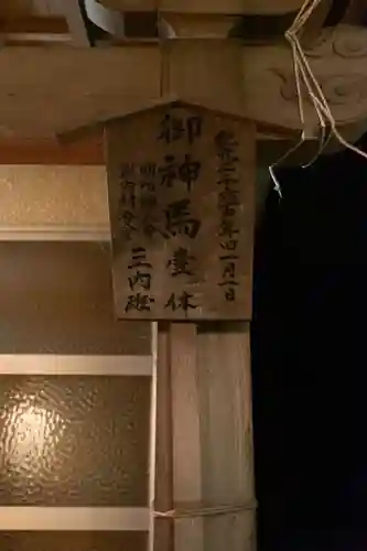 八幡宮の建物その他