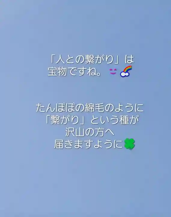 白狐山光星寺(山形県)