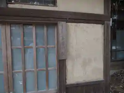 普門院のその他建物