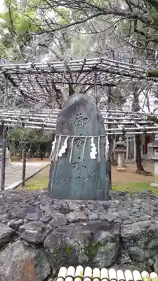 御香宮神社(京都府)