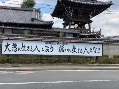 佛光寺(京都府)