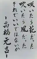 西方山極楽寺(岐阜県)