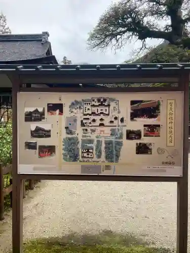 賀茂御祖神社（下鴨神社）(京都府)
