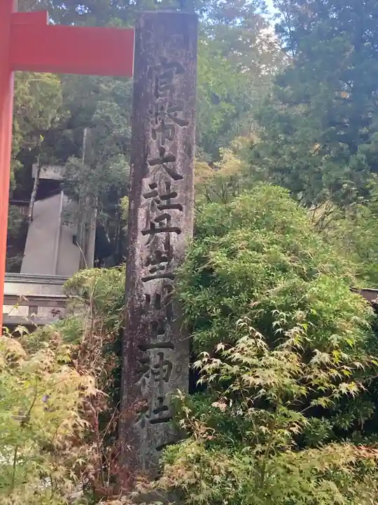 丹生川上神社(下社)(奈良県)