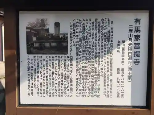 白道寺(福井県)