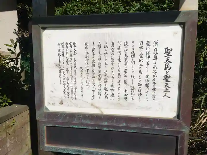 聖天神社(聖天上人像社)(神奈川県)