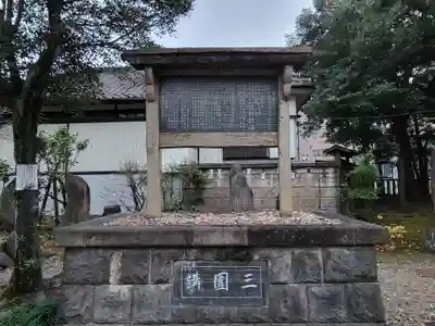 三囲神社のその他建物
