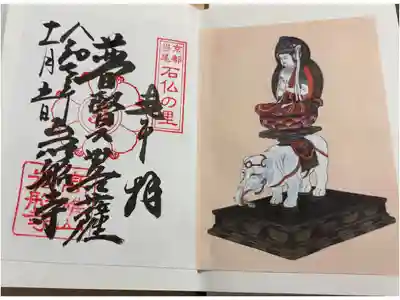 岩船寺 京都府木津川市 京都南山城古寺巡礼外