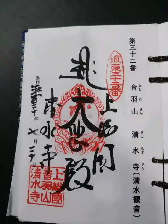 清水寺の{uncategorized: "未分類", other: "その他", undefined: "問題あり", building: "その他建物", grave: "お墓", sacred_gate: "鳥居", guardian: "狛犬", statue: "像", buddha: "仏像", history: "歴史", nature: "自然", garden: "庭園", animal: "動物", pagoda: "塔", temizu: "手水舎", mountain_gate: "山門・神門", sanctuary: "本殿・本堂", subordinate: "末社・摂社", art: "芸術", scenery: "景色", jizo: "地蔵", ema: "絵馬", goshuin: "御朱印", omikuji: "おみくじ", items: "授与品その他", amulet: "お守り", goshuincho: "御朱印帳", eats: "食事", festival: "お祭り", votive_dance: "神楽", shichigosan: "七五三参", wedding: "結婚式", experience: "体験その他", initially: "初詣", around: "周辺", anti_infection: "感染症対策"}