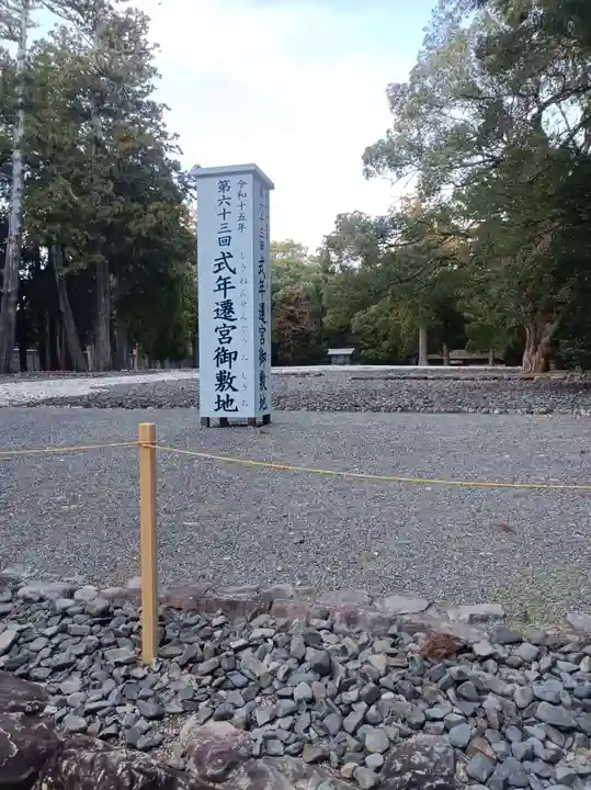 伊勢神宮外宮(豊受大神宮)(三重県)